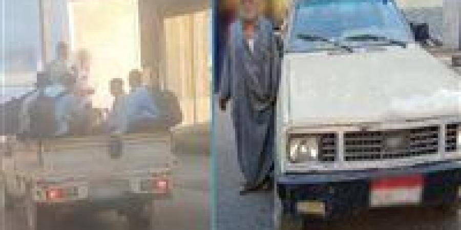 عرض
      حياتهم
      للخطر..
      ضبط
      سائق
      سيارة
      نقل
      حمل
      طلاب
      المدارس
      بالصندوق
      الخلفي