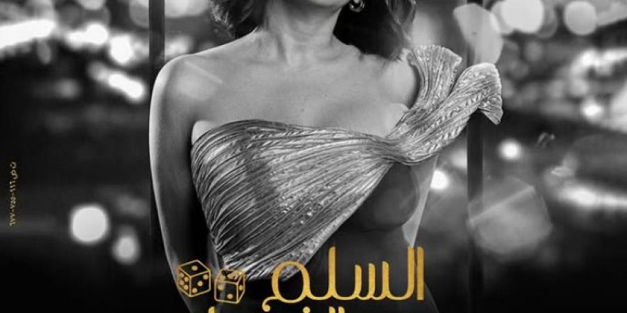 بوستر
      منفرد
      لـ
      فدوى
      عابد
      من
      فيلم
      "السلم
      والتعبان:
      لعب
      عيال"