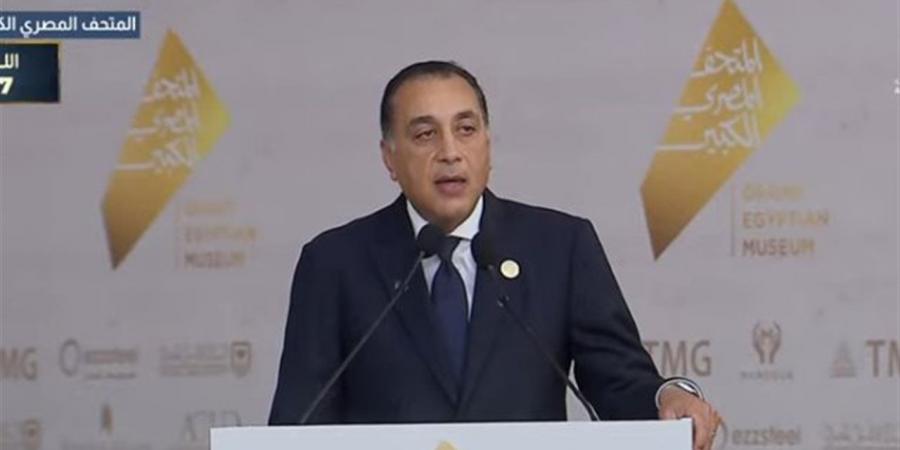 "مدبولي":
      رجال
      القطاع
      الخاص
      شركاء
      في
      نجاح
      افتتاح
      المتحف
      المصري
      الكبير