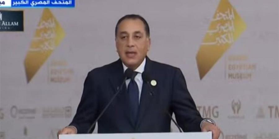 رئيس
      الوزراء:
      افتتاح
      المتحف
      المصري
      الكبير
      حدث
      فريد
      واستثنائي