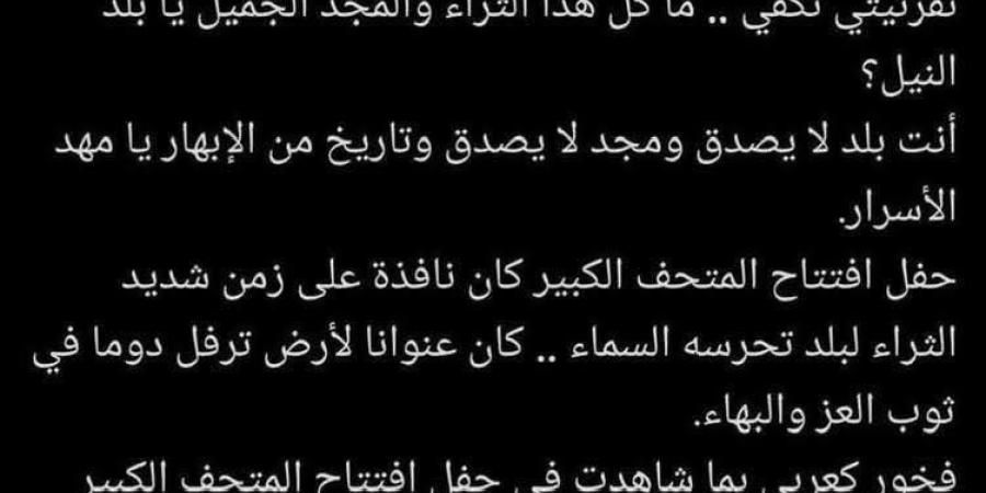 "فخور
      كعربي
      بما
      شاهدت"..
      الإعلامي
      الإماراتي
      يعقوب
      السعدي
      يتغني
      بحضارة
      مصر