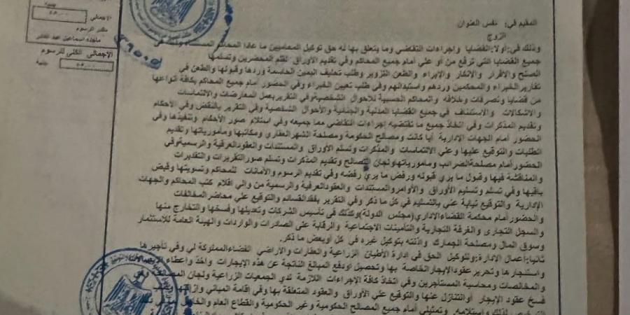 عبد
      المنصف
      السبب..
      القصة
      الكاملة
      وراء
      صورة
      "التوكيل
      العام"
      التي
      نشرتها
      لقاء
      الخميسي
      ثم
      حذفتها
      بعد
      دقائق