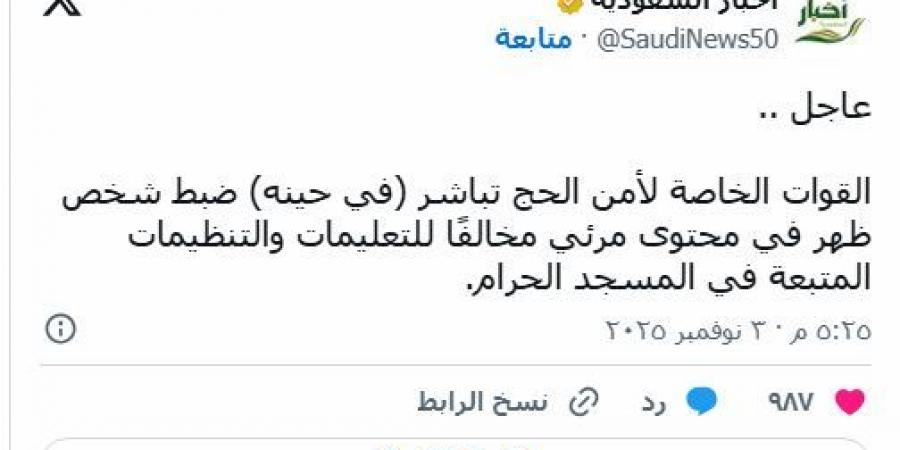 فيديو..
      تحرك
      عاجل
      من
      السلطات
      السعودية
      ضد
      رجل
      أمن
      سعودي
      أهان
      معتمرين
      في
      الحرم
      المكي