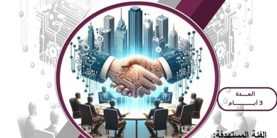 موعد
      إطلاق
      دورة
      تدريبية
      حول
      تطبيقات
      الذكاء
      الاصطناعي
      في
      الإقليمي
      للموارد
      المائية