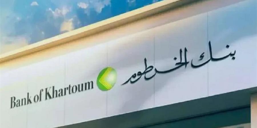فتح
      حساب
      في
      بنك
      الخرطوم
      2025
      رسميا
      عبر
      الموقع
      bankofkhartoum.com