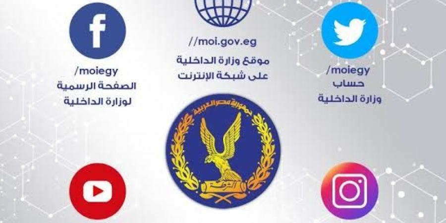 موقع وزارة الداخلية.. نافذة ذكية تختصر الجهد وتقدّم الخدمة في دقائق