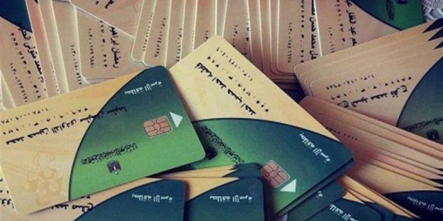 طريقة تحديث بيانات البطاقة التموينية 2025 واستخراج بدل فاقد إلكترونيًا