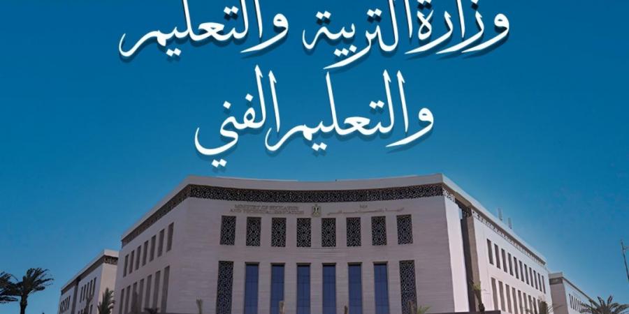 1000 جنيه من التربية والتعليم للمدرسين والصرف في هذا الموعد