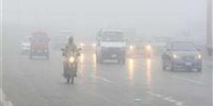 الأرصاد
      تحذر:
      أمطار
      رعدية
      وشبورة..
      تفاصيل
      الطقس
      اليوم
      ودرجة
      الحرارة
      في
      مصر