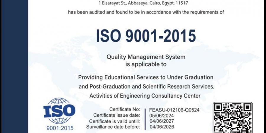 مركز الاستشارات الهندسية بجامعة عين يحصل على شهادات الأيزو للجودة والبيئة والسلامة المهنية