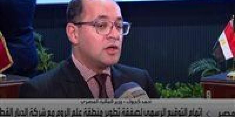 أحمد كوجك: صفقة علم الروم بـ30 مليار دولار تعزز الاقتصاد المصري