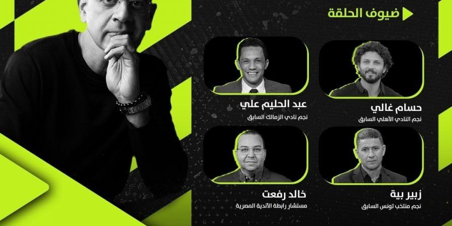 خريطة أون سبورت اليوم لتغطية فعاليات السوبر المصري (2025)