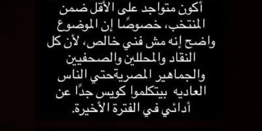 ناصر ماهر يهاجم حسام حسن: «بجد حرام.. إللي بيحصل ده مالوش علاقة بالكورة»