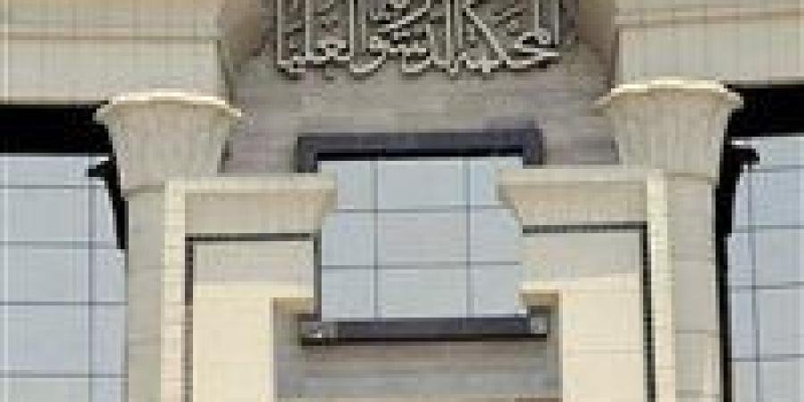 السجن من عامين إلى خمسة وغرامة تصل إلى نصف مليون جنيه.. «الدستورية العليا» تؤكد دستورية معاقبة من يعتدي على حيازة العقارات