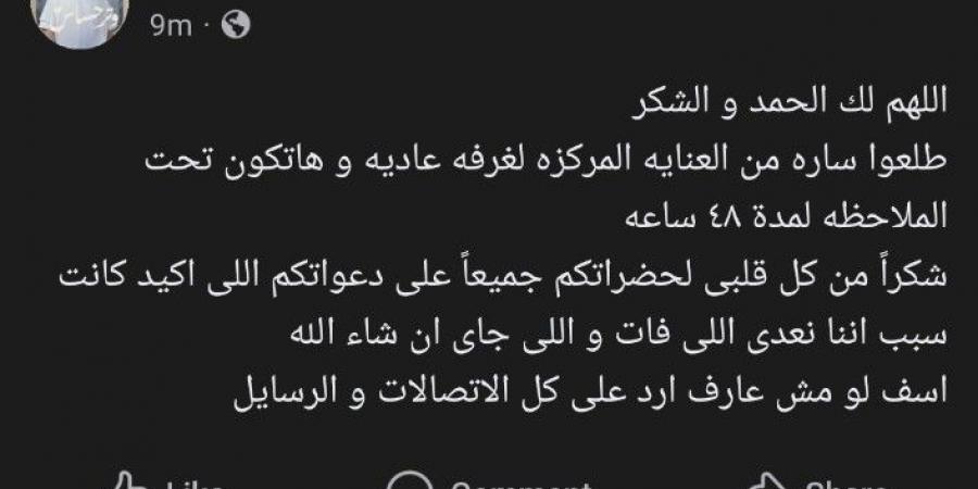 غادرت العناية المركزة.. محمد محمود عبد العزيز يكشف تطورات حالة زوجته بعد تعرضها لنزيف داخلي