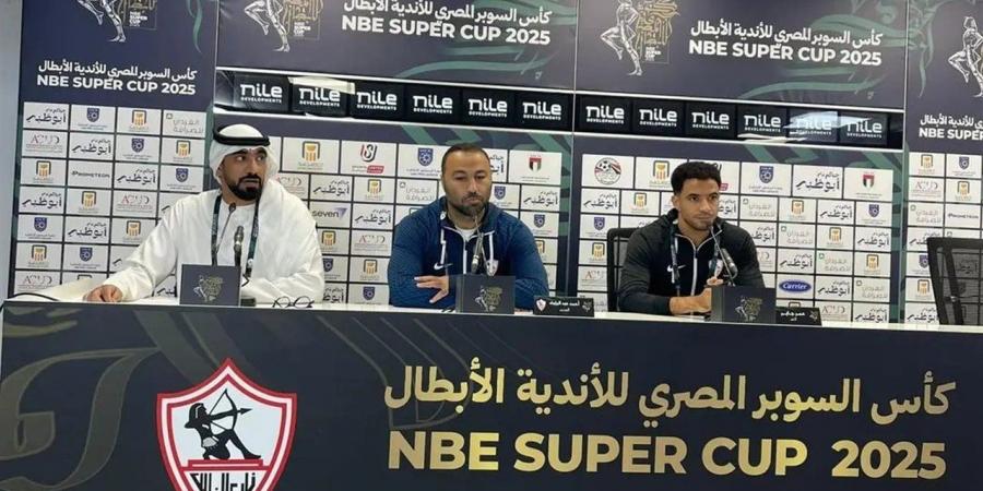 عمر جابر: نكن الاحترام للأهلي.. وطموحنا حصد لقب السوبر