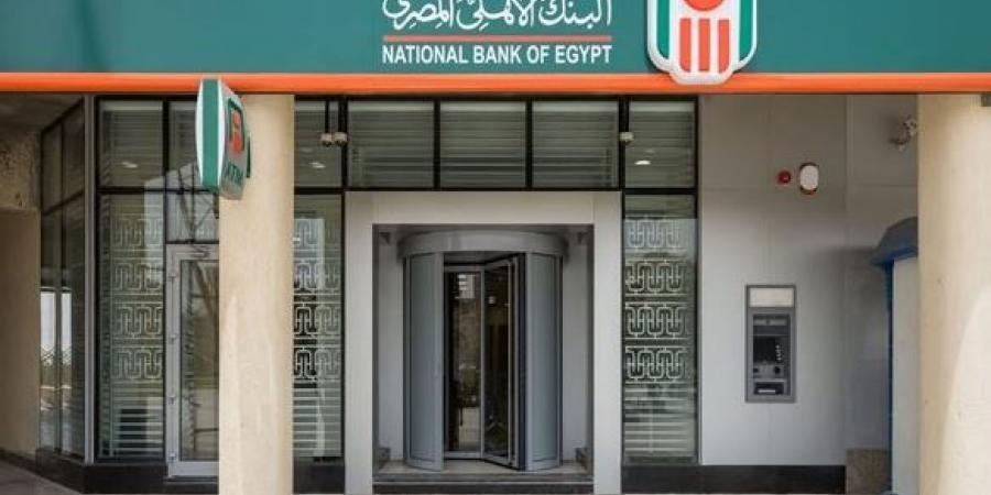 أعلى شهادة في البنك الأهلي المصري بفائدة 21.25%