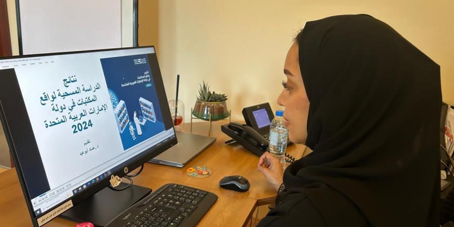 الأرشيف والمكتبة الوطنية يستعرض نتائج الدراسة المسحية لواقع المكتبات في الإمارات ومدى تبنيها للذكاء الاصطناعي