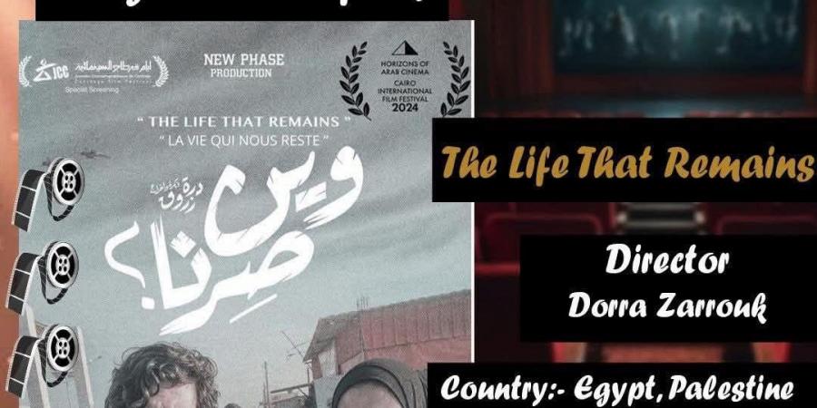 إنتاج وإخراج درة.. فيلم وين صرنا يحصد جائزة لجنة التحكيم في المهرجان المصري الأمريكي