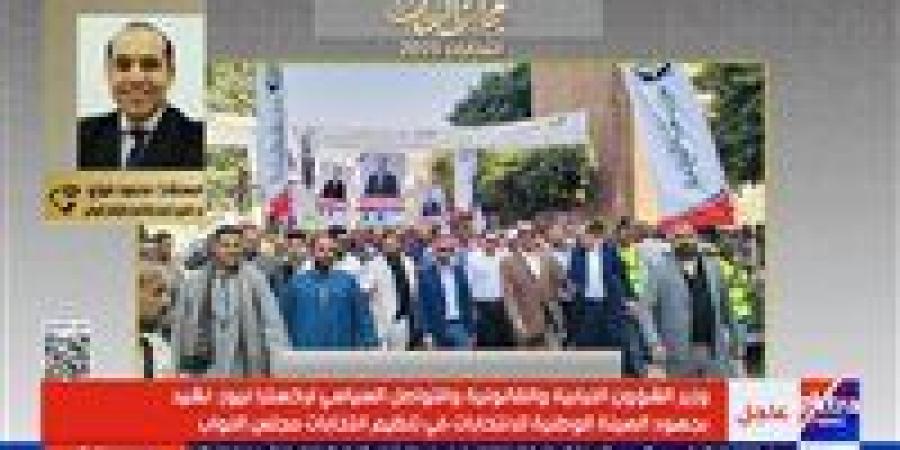 الوزير فوزي: عملية التصويت في الداخل تختلف نظراً لصغر الدوائر الانتخابية بجانب وجود منافسة ساخنة بين المرشحين