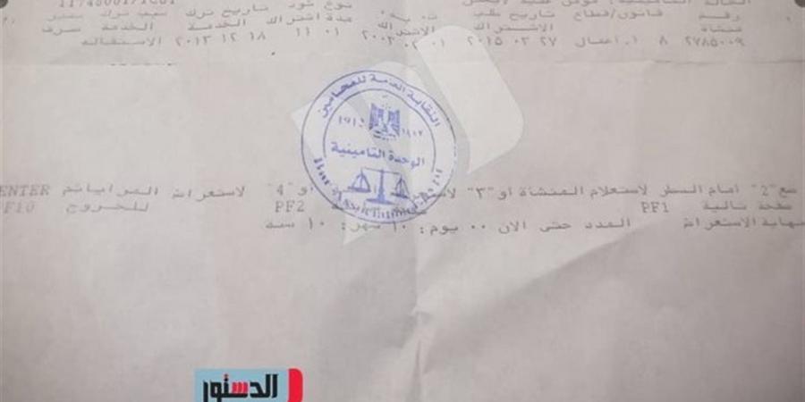 خطوات استخراج برنت التأمينات الاجتماعية أونلاين في دقايق