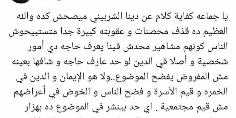 قذف محصنات.. هبة يسري تدافع عن دينا الشربيني: اتقوا الله