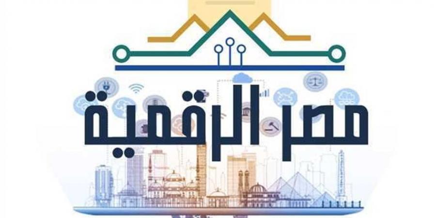 بوابة مصر الرقمية لتسجيل المواليد الجدد على بطاقات التموين 2025