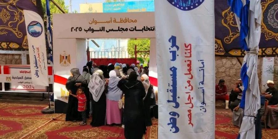 استمرار توافد الناخبين بمحافظة أسوان في انتخابات مجلس النواب 2025