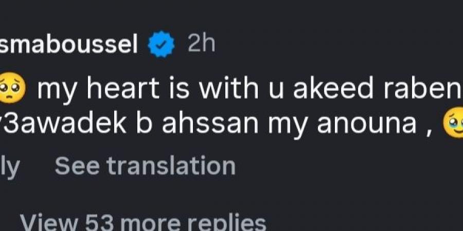 قلبي معاكي.. بسمة بوسيل تدعم آن الرفاعي بعد طلاقها من كريم محمود عبد العزيز