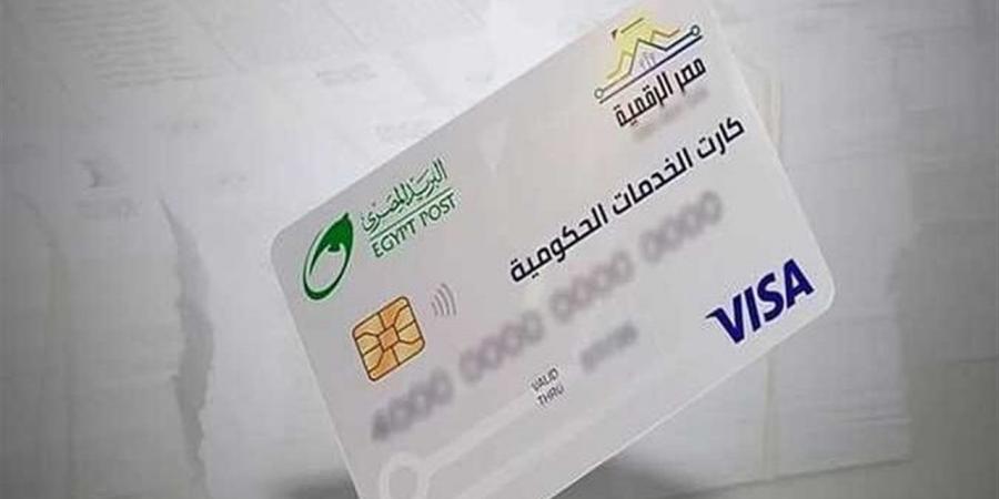 الأوراق المطلوبة وخطوات استخراج الكارت الموحد 2025 لجميع المواطنين