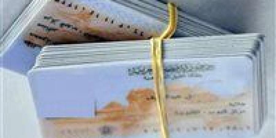 من منزلك في دقائق.. خطوات استخراج وتجديد بطاقة الرقم القومي والأوراق المطلوبة