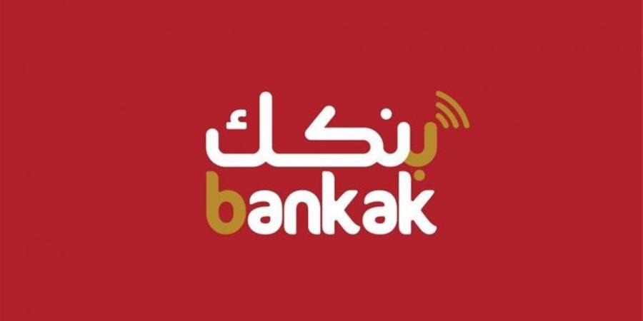 فتح حساب بنكك أونلاين 2025 بالرقم الوطني: الشروط والخطوات الكاملة