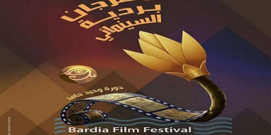 تفاصيل الدورة الثالثة لمهرجان بردية السينمائى