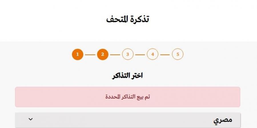 مجانا لهذه الفئات.. نفاد تذاكر المتحف الكبير بسبب زيادة الإقبال