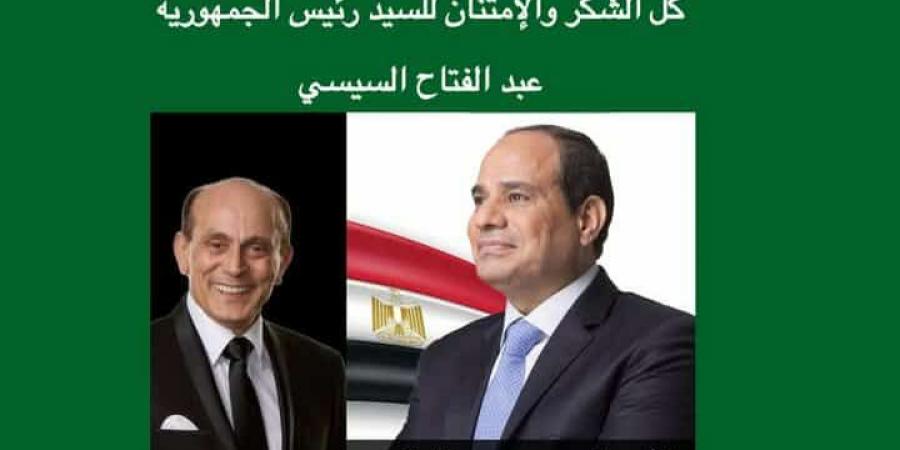 بعد توجيه الرئيس السيسي بمتابعة حالته الصحية.. محمد صبحي: قدمت لوطني الانتماء فمنحني الاحتواء