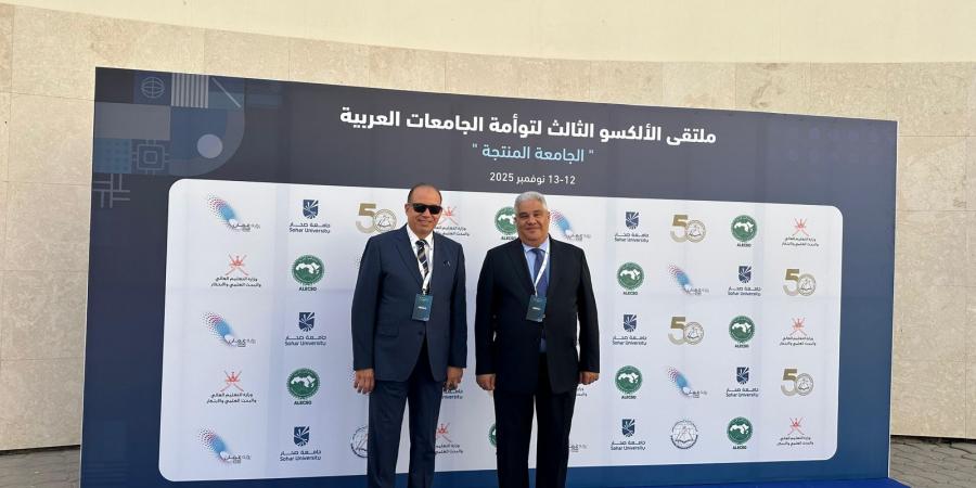 جامعة برج العرب التكنولوجية تشارك في الملتقى الثالث للألكسو لتوءمة الجامعات العربية