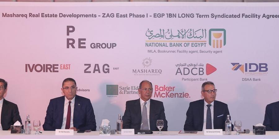 البنك الأهلي يقود تحالف مصرفي لتمويل المرحلة الأولى من مشروع "Zag East" بقيمة مليار جنيه
