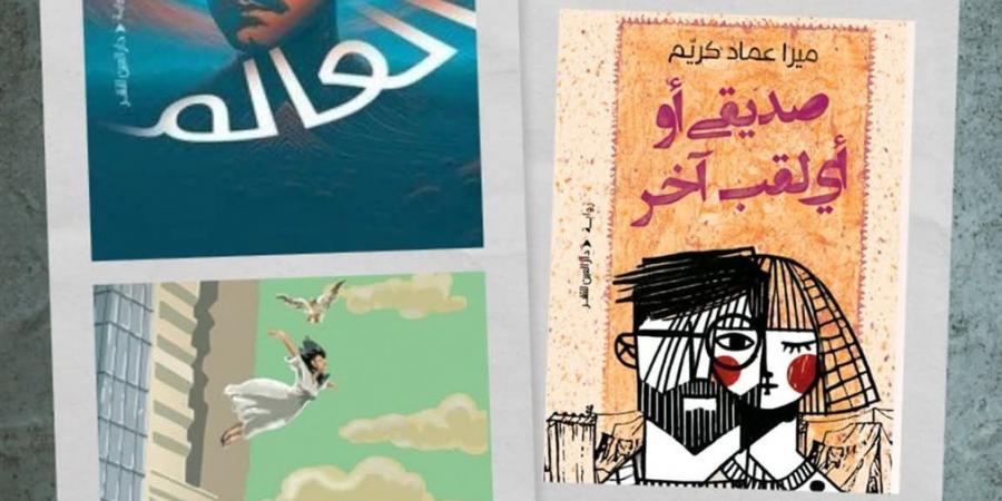 إعلان القائمة القصيرة لجائزة إدوار الخراط للإبداع الأدبي 2025