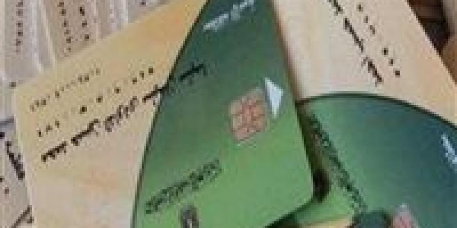 خدمة جديدة لتسهيل استخراج بطاقة التموين وتوصيلها للمنازل..اعرف الخطوات