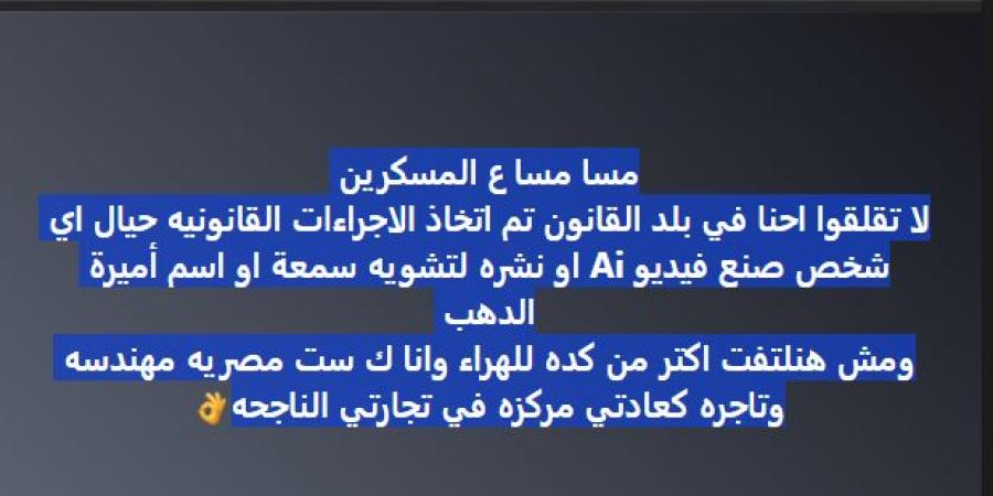 شاهد فيديو أميرة الذهب مع خليجي كامل المسرب.. خبراء يؤكدون أنه مفبرك