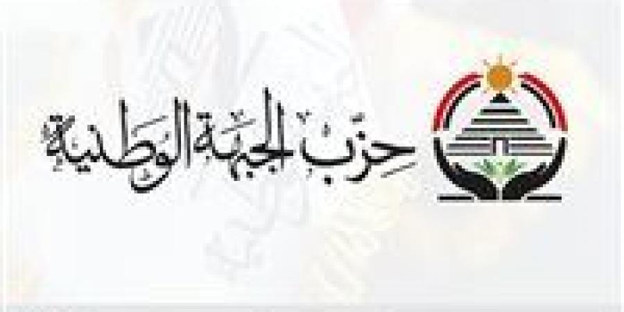 بحضور عاصم الجزار .. مؤتمر جماهيري كبير لـ"الجبهة الوطنية " اليوم بستاد القاهرة لدعم مرشحيه بانتخابات النواب