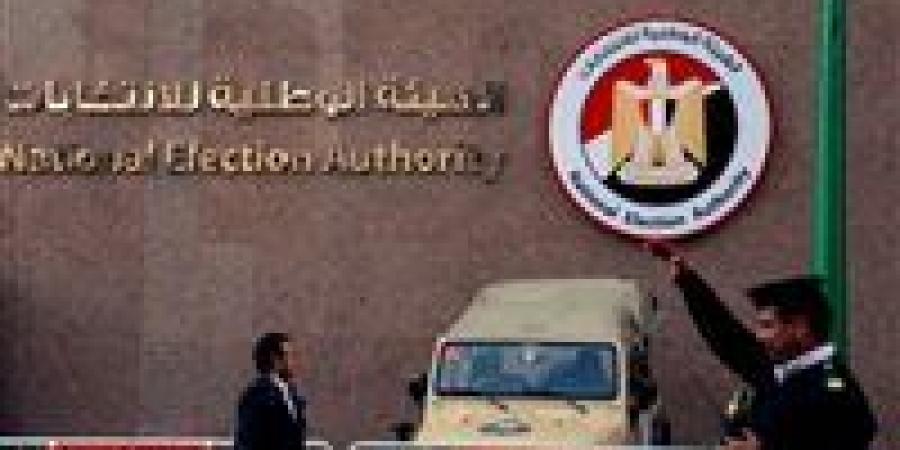انتخابات النواب 2025.. حالات تجيز للهيئة الوطنية للانتخابات استبعاد أي مترشح