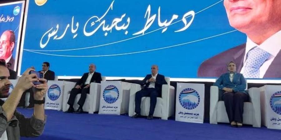تحت شعار دمياط هتنتخب.. مؤتمر حاشد لدعم نادر الداجن مرشح القائمة الوطنية عن مستقبل وطن (صور)