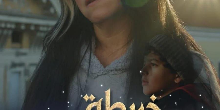 يناقش متلازمة داون.. موعد عرض فيلم خريطة رأس السنة لـ ريهام عبد الغفور