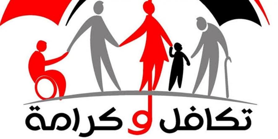 استعلام تكافل وكرامة بالرقم القومي.. خطوات تفعيل البطاقة وصرف الدفعة الجديدة