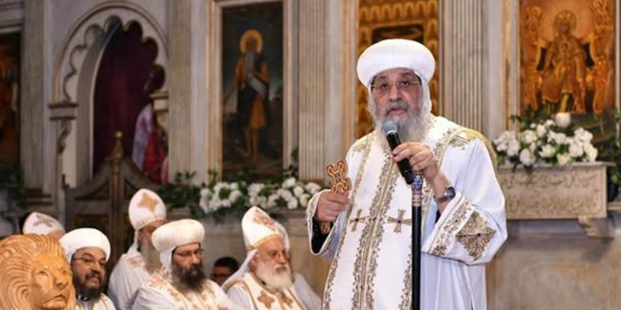 اليوم.. دير الأنبا بيشوي يستقبل قداس عيد تجليس البابا تواضروس الثاني
