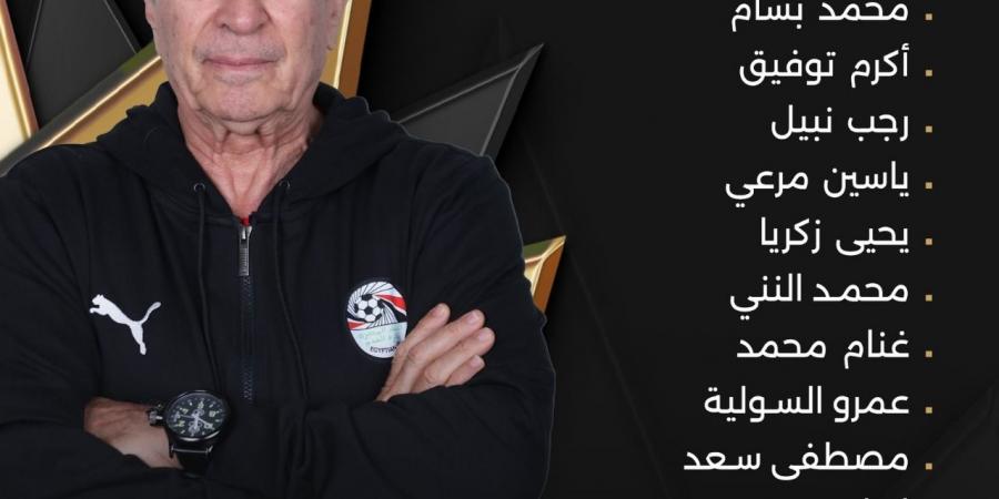 تشكيل منتخب مصر أمام الإمارات.. مروان حمدي يقود الهجوم بكأس العرب 2025