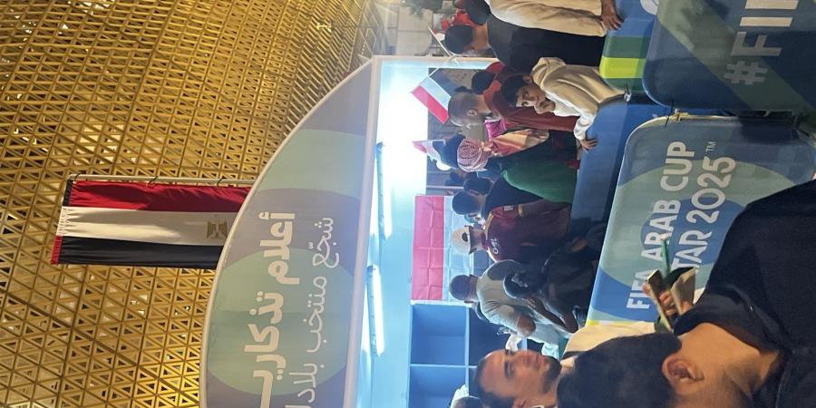 كأس العرب.. توزيع أعلام منتخب مصر قبل مباراة الإمارات