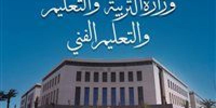 رسميًا.. تعليق الدراسة في مدارس بـ10 محافظات الأربعاء والخميس