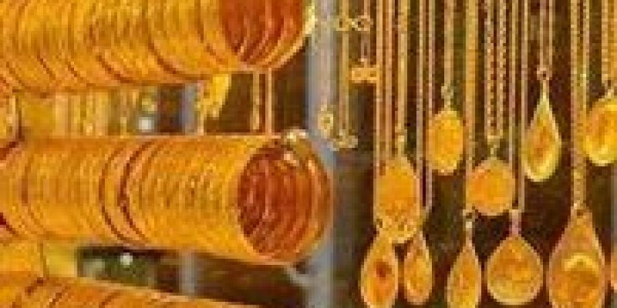 أسعار الذهب اليوم في مصر.. تحرك جديد قبل ساعات من قرار الفيدرالي الأمريكي